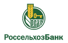 Банк Россельхозбанк в Михайловке (Республика Башкортостан)